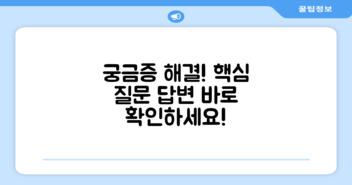 자주 묻는 질문