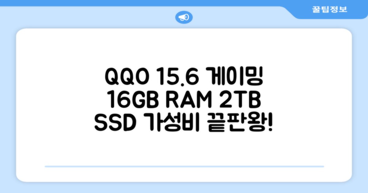 QQO 게이밍노트북 15.6 inch RAM 16GB/HDD 128GB/SSD 2048GB 가성비 노트북 Windows 10 Home & Ms Office 지문 잠금 해제, N5095, WIN10 Home, 16GB, 2TB, 은색 추천 리뷰