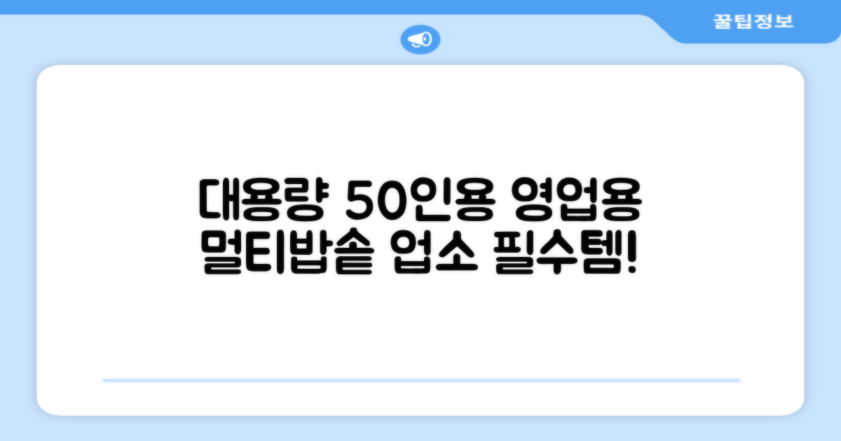 퀄쿡 대용량 업소용 영업용 50인용 전기멀티밥솥 멀티쿠커, QC-MULTI2500 추천 리뷰