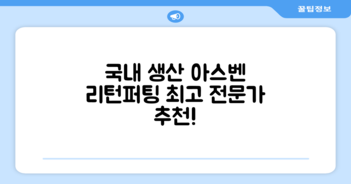 100% 국내 생산 아스벤 리턴퍼팅매트: 전문가가 직접 설계한 리턴퍼팅매트 연습기, 1개 추천 리뷰