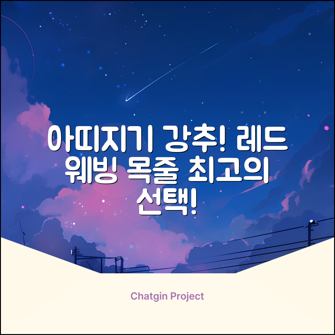 아띠지기 강아지 웨빙 목줄, 레드, 1개 추천 리뷰