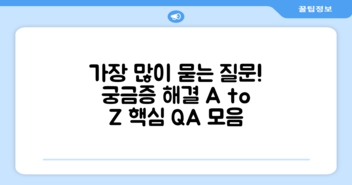 자주 묻는 질문