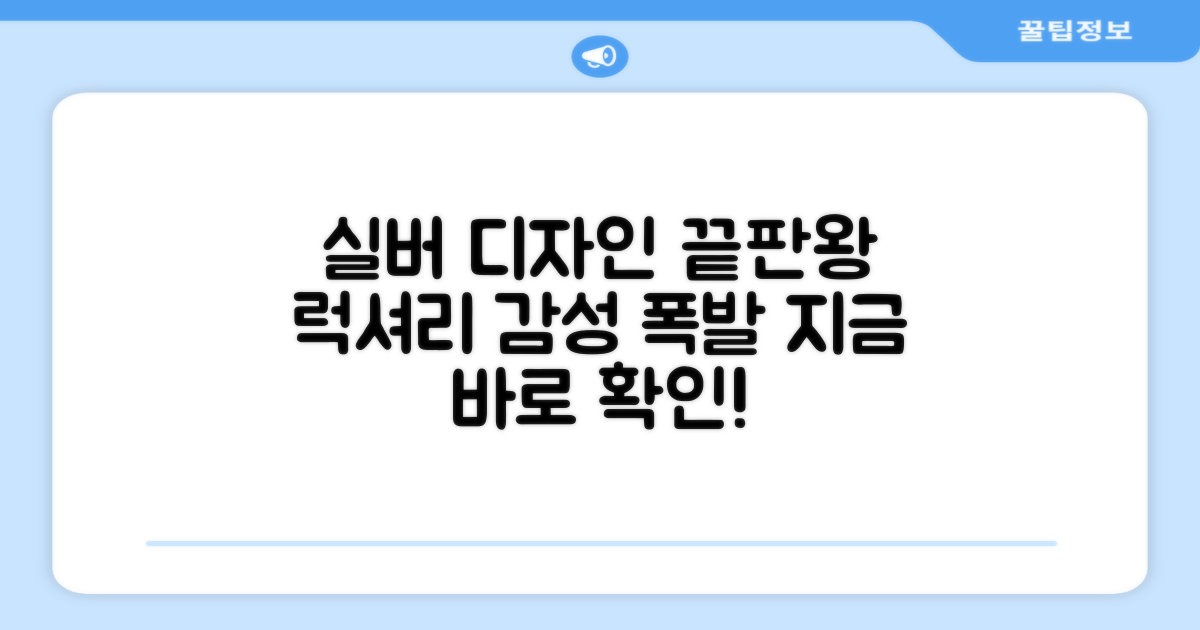 실버 색상 디자인 리뷰