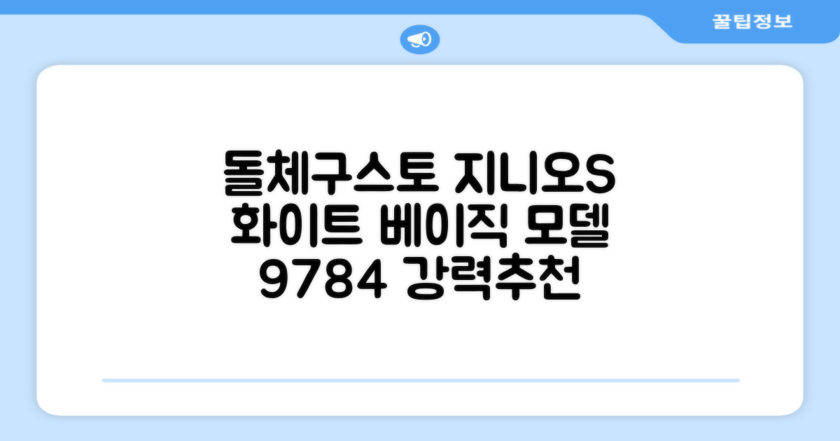 돌체구스토 지니오S 베이직 캡슐 커피머신, 9784, 화이트 추천 리뷰