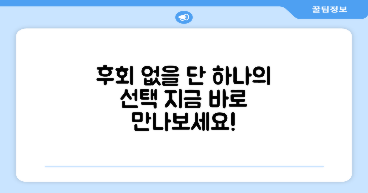 1개 구매, 후회 없을 선택