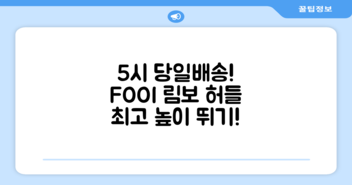 5시건 당일배송 FOOI 휴대용 자유조절 림보 허들 높이뛰기 세트 2종 빠른배송, 1개 추천 리뷰