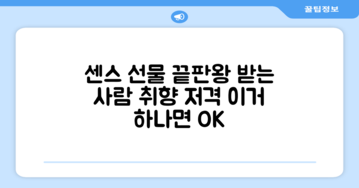 선물용으로 딱! 센스 있는 선택