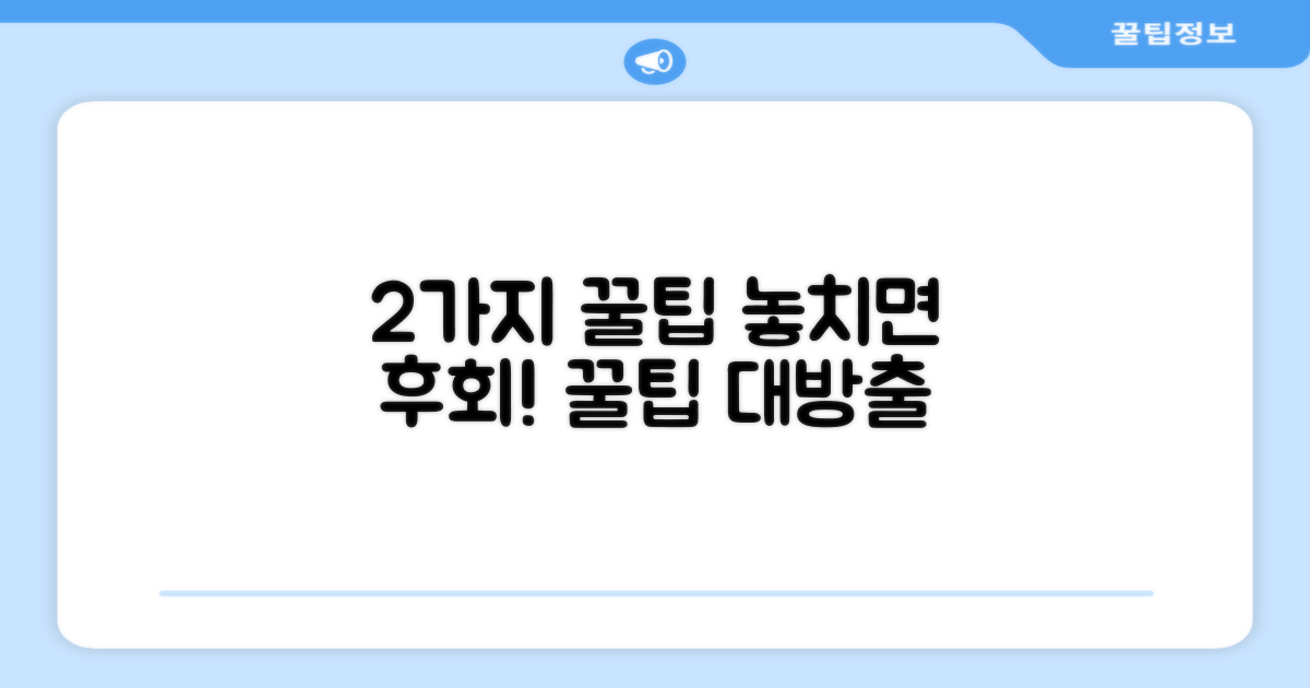 2가지 편의 기능