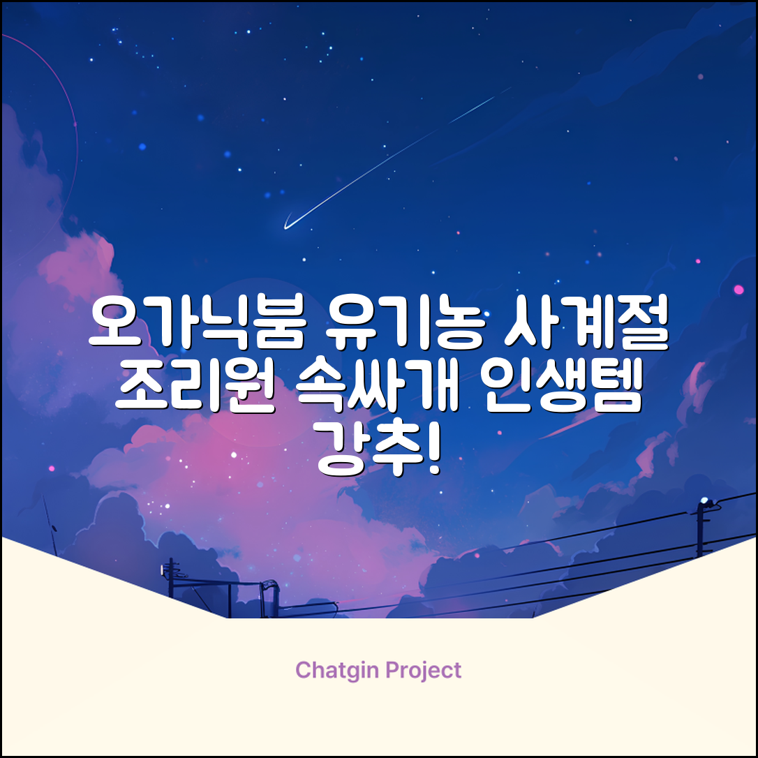 오가닉붐 유기농 직사각형 조리원 사계절 속싸보 추천 리뷰