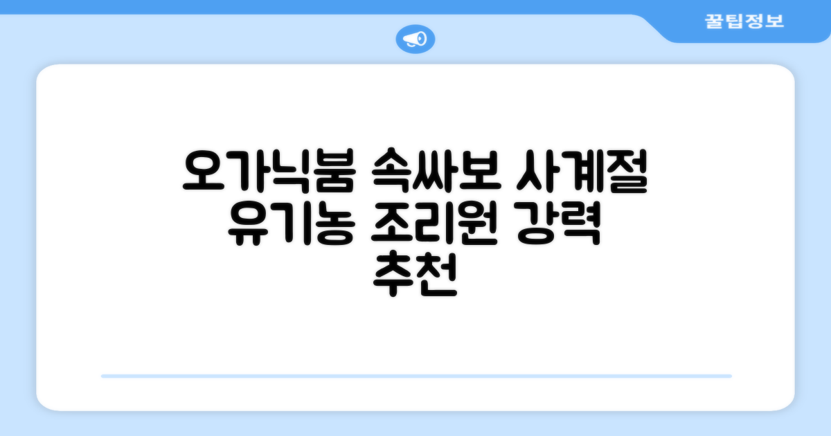 오가닉붐 유기농 직사각형 조리원 사계절 속싸보 추천 리뷰