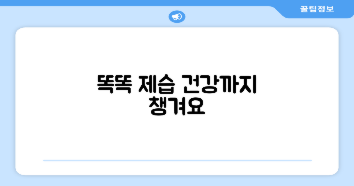 똑똑한 제습, 건강까지 챙기세요