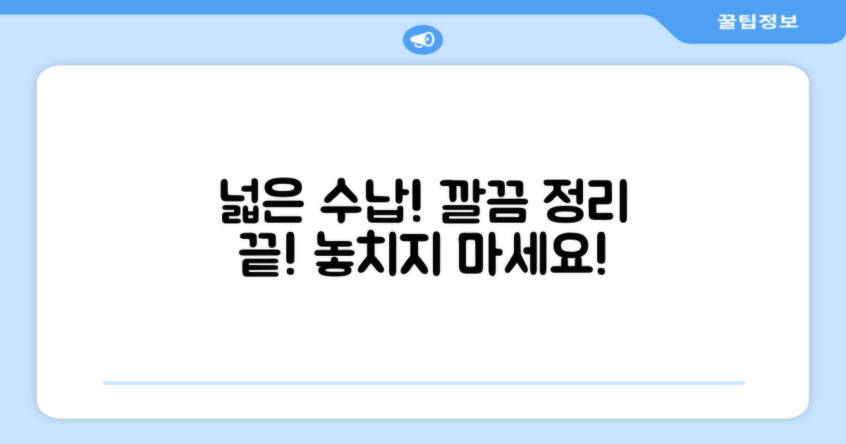 넉넉한 수납, 깔끔하게 정리해요!