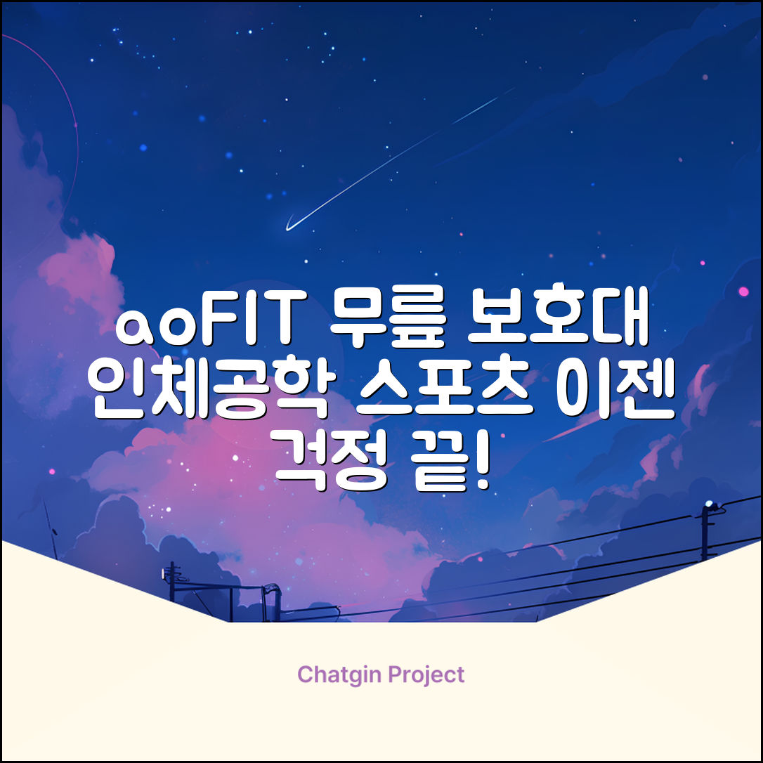 aoFIT무릎 보호대 전문 인체공학 스포츠 무릎받이, 1개, 그린블랙, 추천 리뷰