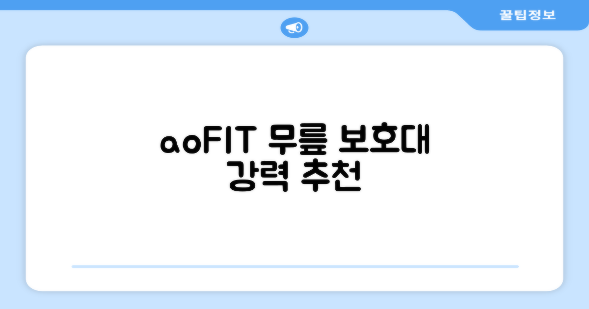 aoFIT무릎 보호대 전문 인체공학 스포츠 무릎받이, 1개, 그린블랙, 추천 리뷰