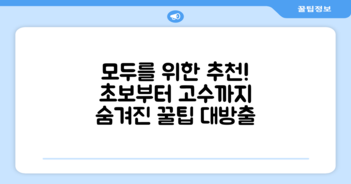 초보부터 상급까지 추천