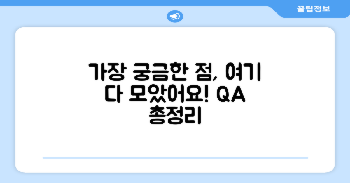 자주 묻는 질문