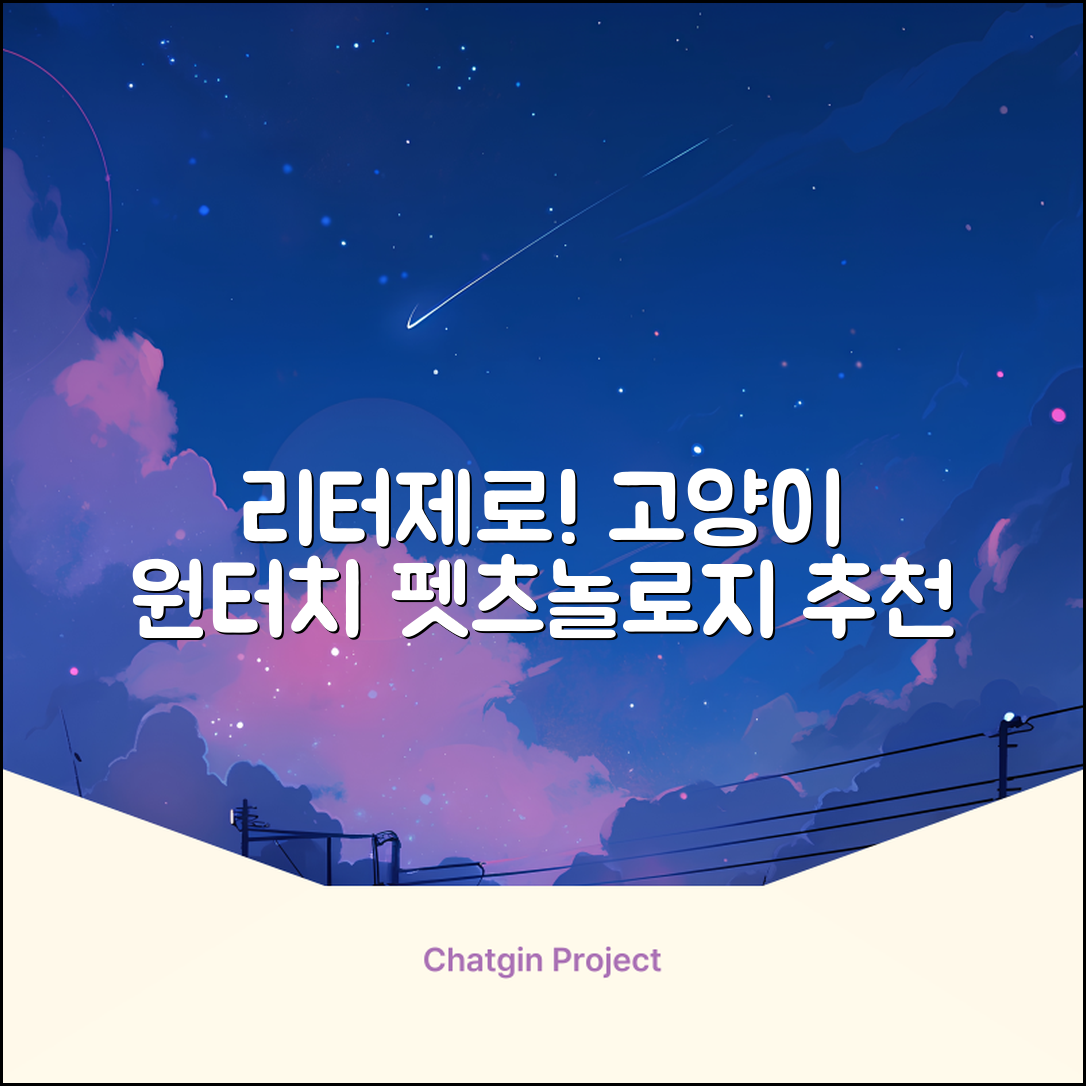 펫츠놀로지 고양이 원터치 배변 쓰레기통 리터제로, 화이트, 1개 추천 리뷰