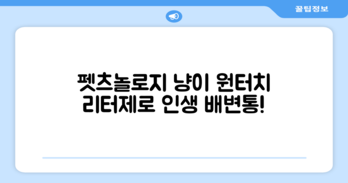 펫츠놀로지 고양이 원터치 배변 쓰레기통 리터제로, 화이트, 1개 추천 리뷰