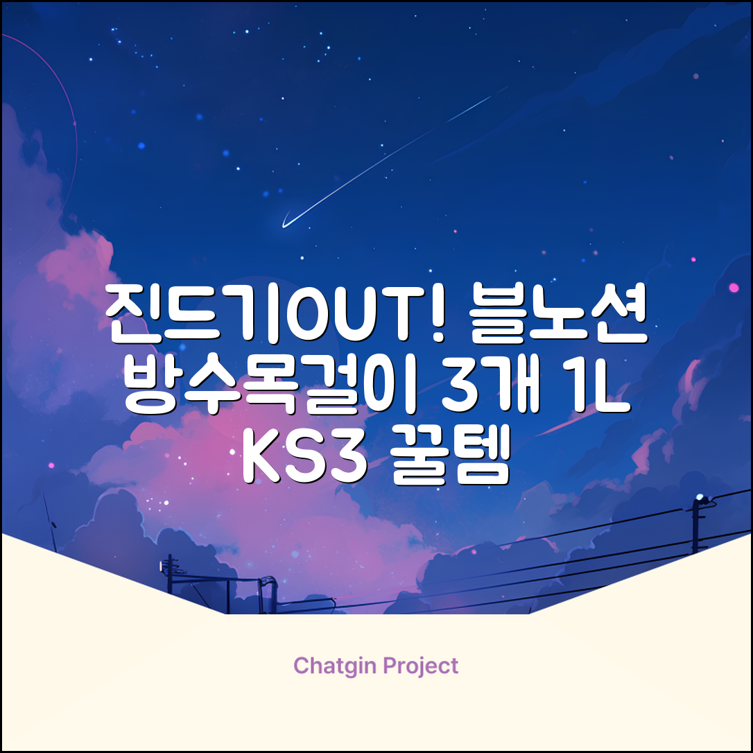 블노션 무향방수 강아지진드기목걸이, 3개, 1L, KS3스몰그레이 추천 리뷰