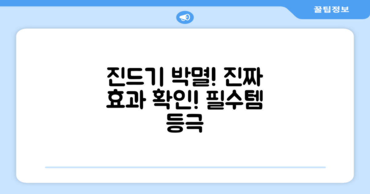 효과: 실제 진드기 방지 효과