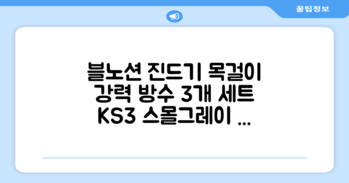 블노션 무향방수 강아지진드기목걸이, 3개, 1L, KS3스몰그레이 추천 리뷰