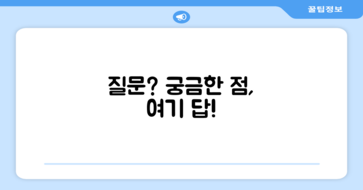 자주 묻는 질문