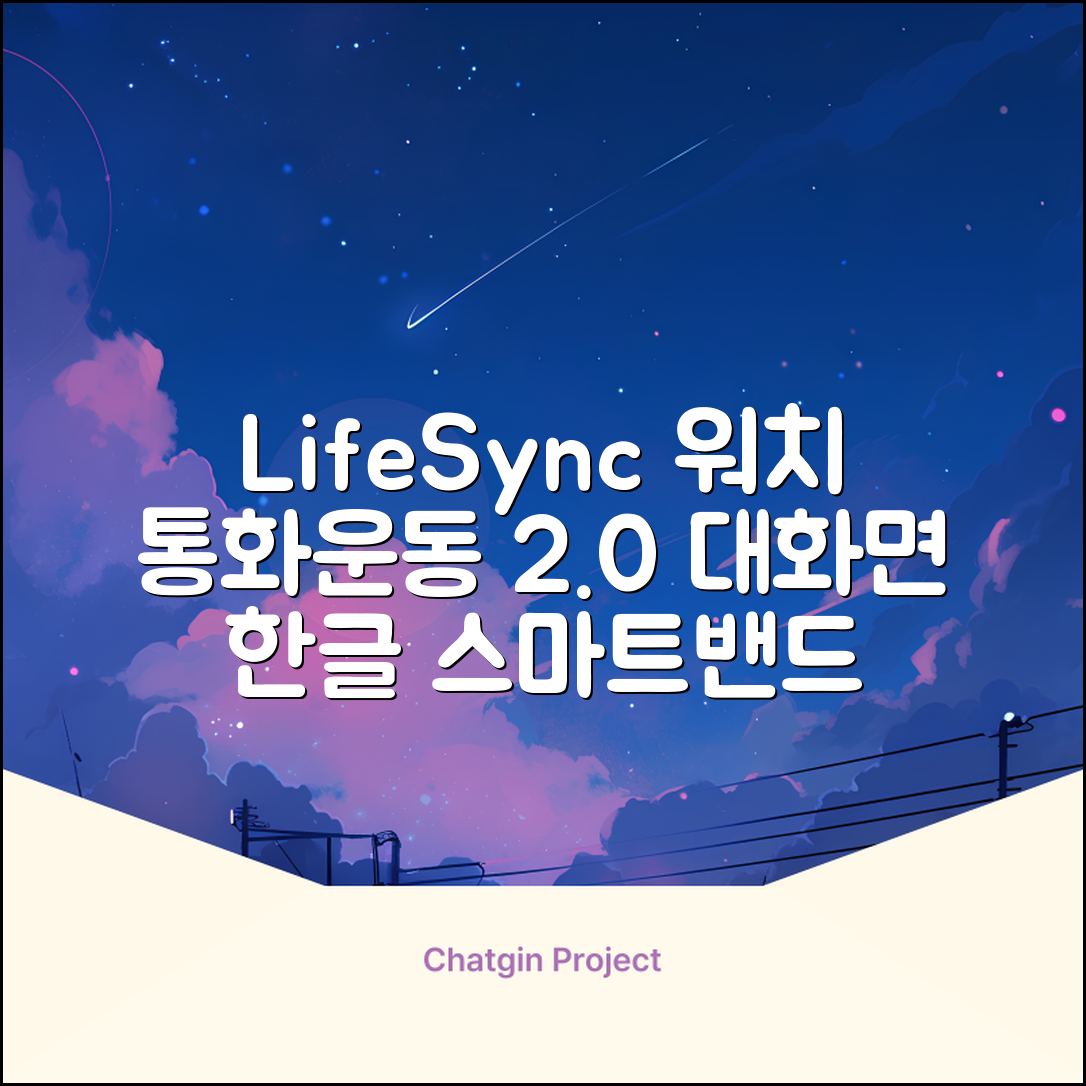 LifeSync 통화가능 스마트 워치 운동측정 2.0인치 대화면 한글판 스마트밴드, 그레이, 4.5cm, 블루투스 추천 리뷰