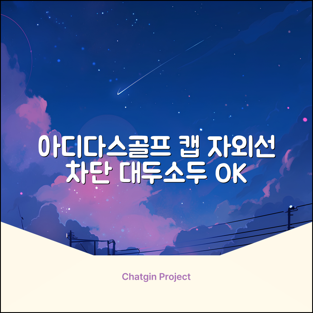 아디다스골프 정품 골프모자 남자 대두 스포츠 자외선차단 소두핏 볼캡, 남성, IN2697 화이트, 1개 추천 리뷰