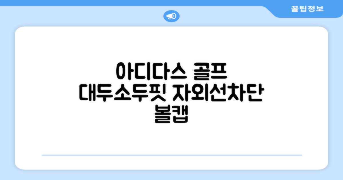 아디다스골프 정품 골프모자 남자 대두 스포츠 자외선차단 소두핏 볼캡, 남성, IN2697 화이트, 1개 추천 리뷰