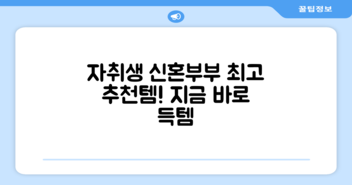 자취생부터 신혼까지 추천
