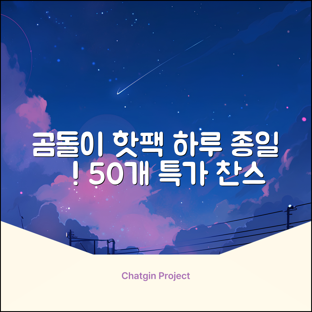 곰도리 하루종일 촥~ 붙이는 핫팩 장시간 고급형, 50개 추천 리뷰