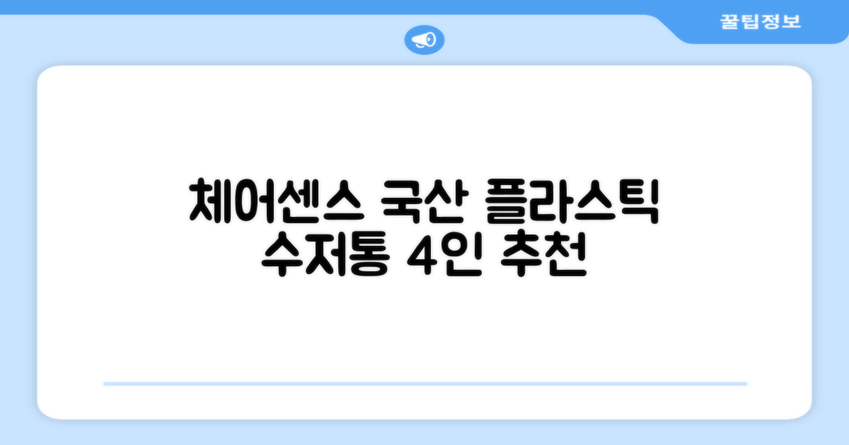 체어센스 국산 750X1200 플라스틱 수저통 식탁 테이블, 03 아카시아, 4인용 추천 리뷰