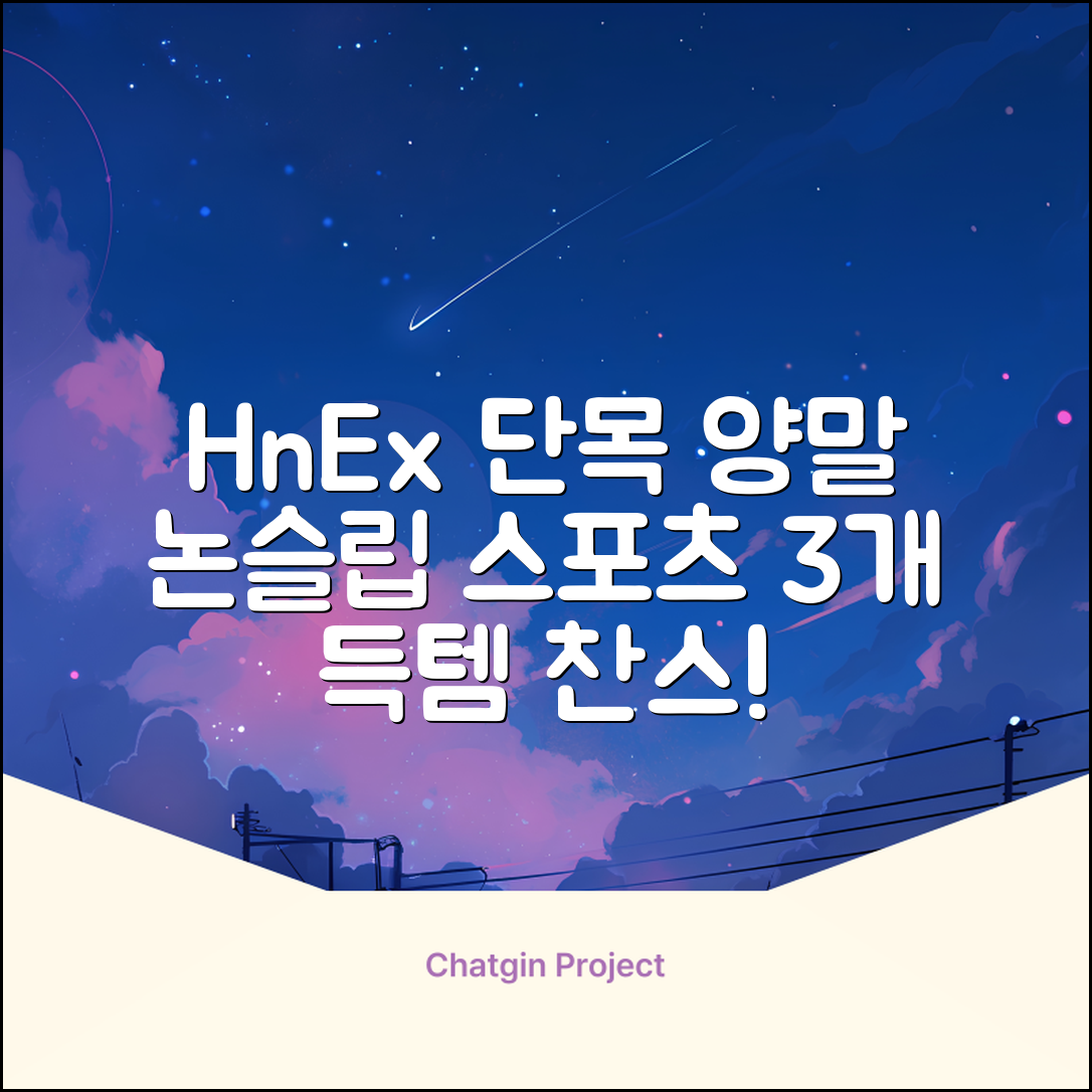 HnEx 단목 논슬립 스포츠 양말, 화이트, 3개 추천 리뷰