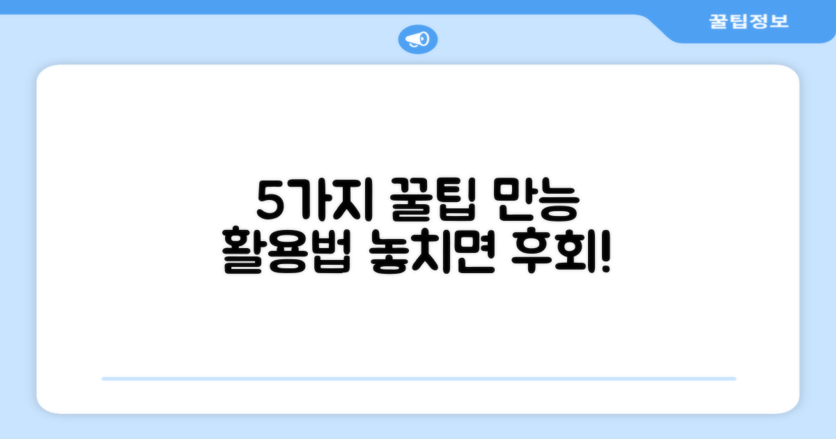 5가지 활용법 제시