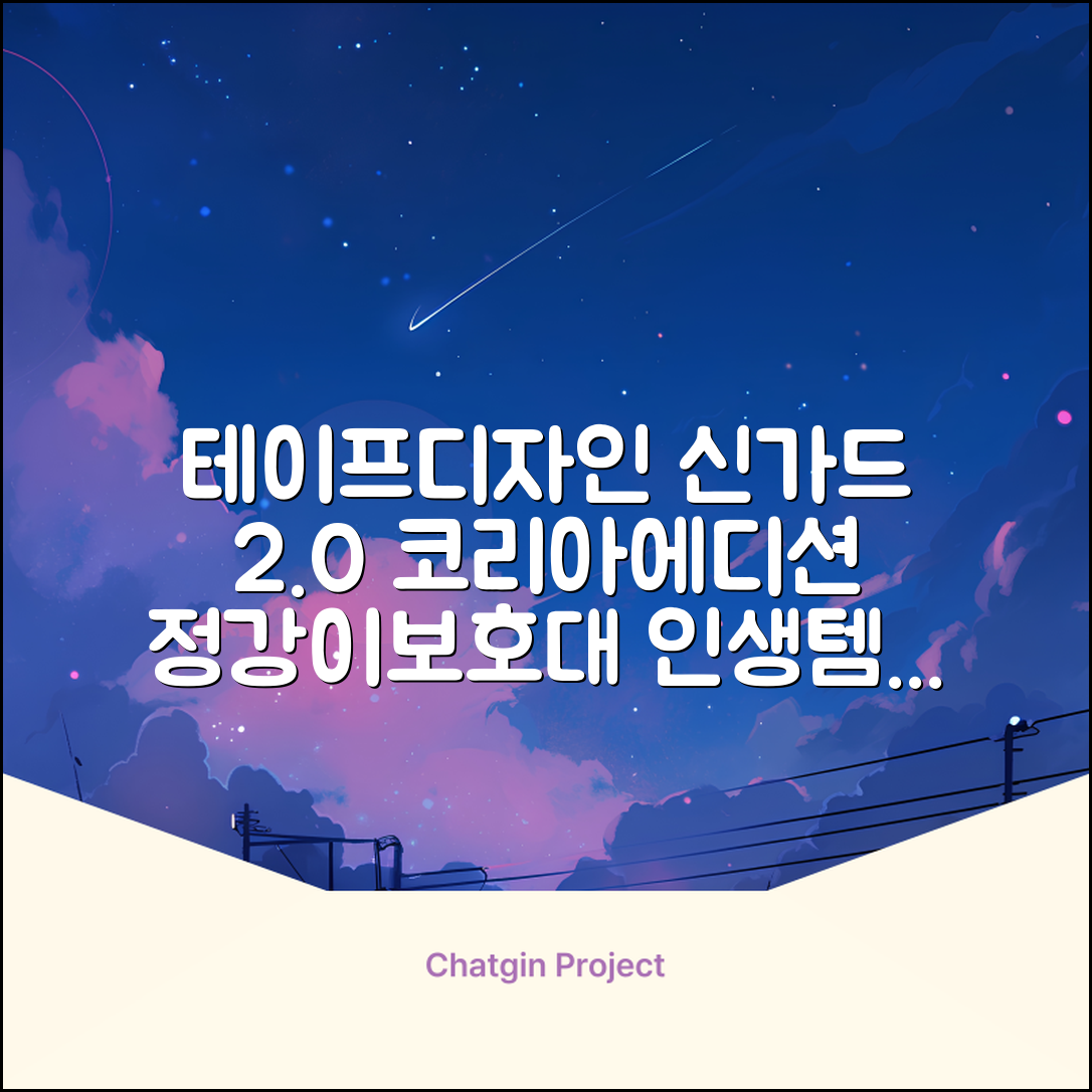 테이프디자인 신가드 2.0 축구 정강이보호대 맞춤형, 코리아에디션, 1개 추천 리뷰