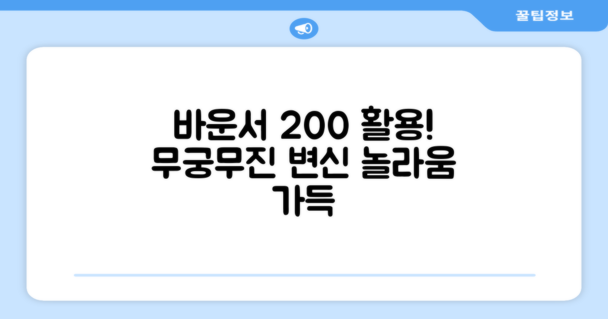 활용도 200%! 바운서의 무궁무진한 변신