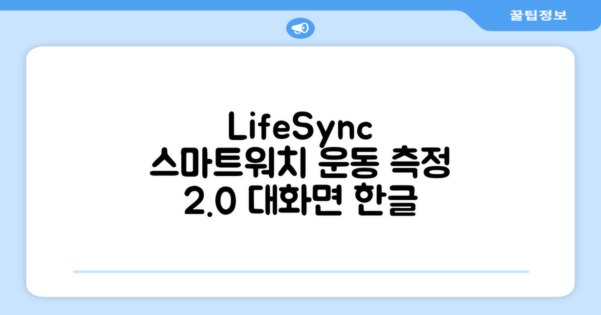 LifeSync 통화가능 스마트 워치 운동측정 2.0인치 대화면 한글판 스마트밴드, 그레이, 4.5cm, 블루투스 추천 리뷰