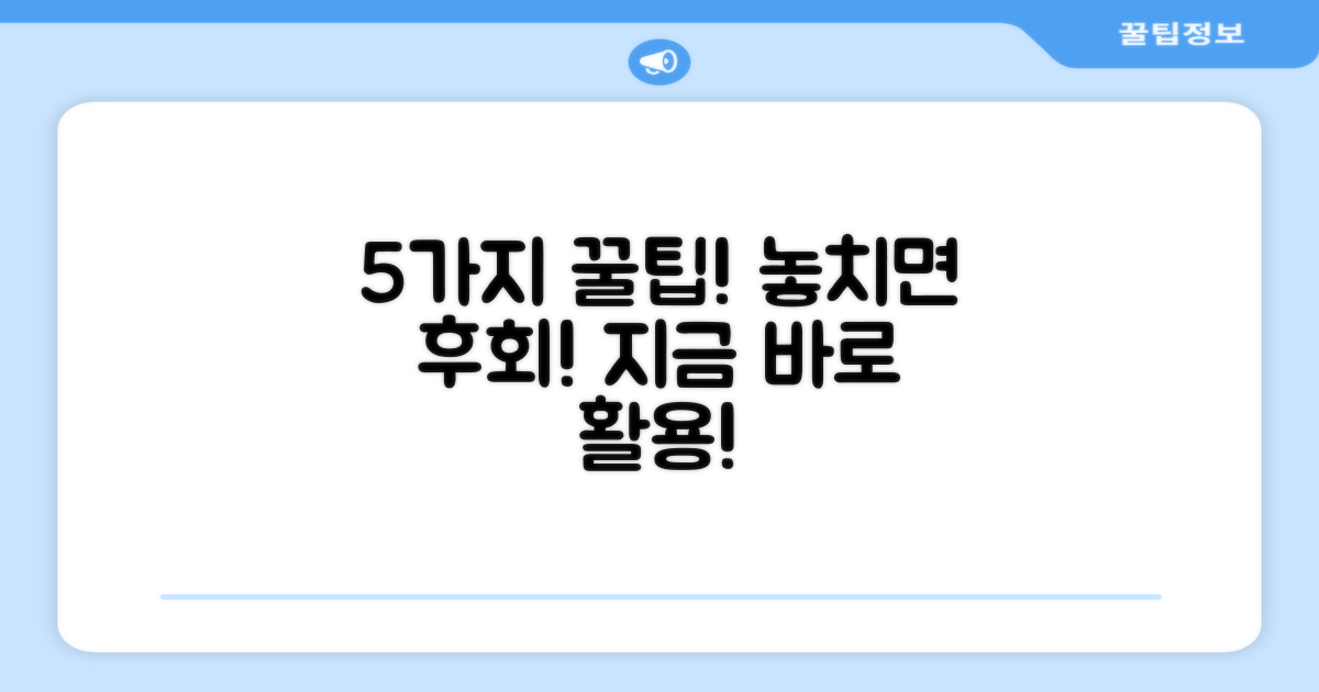 5가지 추천 활용법